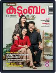 Kudumbam Magazine (Digital) Subscription