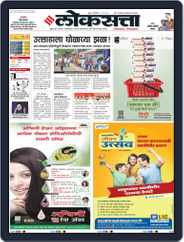 Loksatta Mumbai Magazine (Digital) Subscription