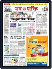 Navshakti Magazine (Digital) Subscription