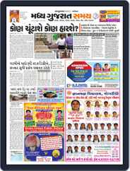 Madhya Gujarat Samay (Digital) Subscription