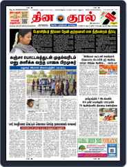 Dina Kural Magazine (Digital) Subscription