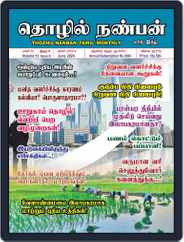 Thozhil Nanban Magazine (Digital) Subscription
