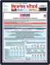 Business Standard - Hindi Digital Subscription