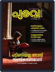 Pudava Magazine (Digital) Subscription