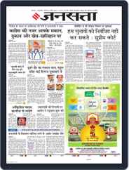 Jansatta Delhi Magazine (Digital) Subscription