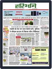 Hari Bhoomi Magazine (Digital) Subscription