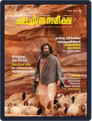 Chalachitra Sameeksha Magazine (Digital) Subscription