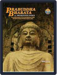 Prabuddha Bharata Magazine (Digital) Subscription