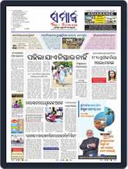 The Samaja - Cuttack Edition Magazine (Digital) Subscription