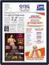 The Samaja - Cuttack Edition Digital Subscription Discounts