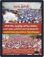 Rishi Prasad Telugu Magazine (Digital) Subscription