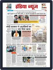 India News Magazine (Digital) Subscription