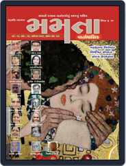 Mamata Magazine (Digital) Subscription