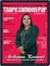 Taare Zameen Par Digital Subscription
