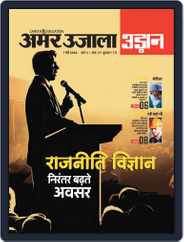 Udaan Magazine (Digital) Subscription