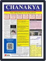 Chanakya Ni Pothi- English Magazine (Digital) Subscription