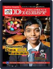 Children’s Digest Magazine (Digital) Subscription