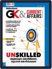 Gk & Current Affairs Magazine (Digital) Subscription