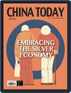 China Today (english) Digital Subscription