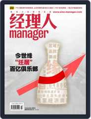 Manager Magazine (Digital) Subscription