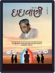 Dadavani Gujarati Magazine (Digital) Subscription