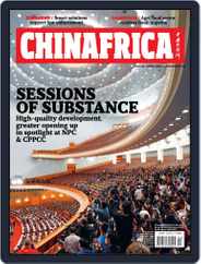 China Africa (english) Magazine (Digital) Subscription
