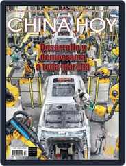 China Today (spanish) Magazine (Digital) Subscription