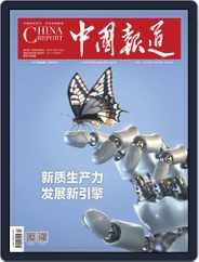 China Report Magazine (Digital) Subscription