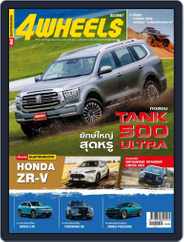 4wheels Thailand Magazine (Digital) Subscription