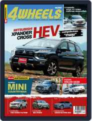 4wheels Thailand Magazine (Digital) Subscription