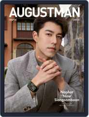 August Man Sg Magazine (Digital) Subscription