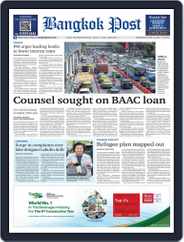 Bangkok Post Magazine (Digital) Subscription