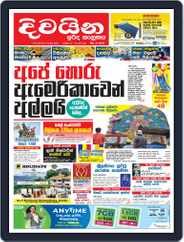 Sunday Divaina Magazine (Digital) Subscription