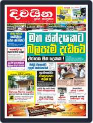 Sunday Divaina Magazine (Digital) Subscription
