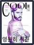 Digital Subscription Cool Korea