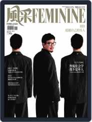 Feminine风采 (malaysia) Magazine (Digital) Subscription