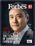 Forbes Thailand Digital Subscription