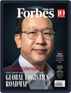 Forbes Thailand Digital Subscription Discounts