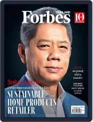 Forbes Thailand Magazine (Digital) Subscription