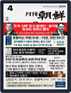 월간조선 Monthly Chosun Digital