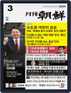 월간조선 Monthly Chosun Digital Subscription