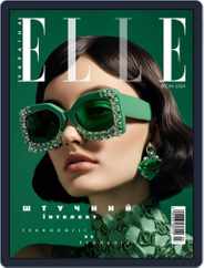 Elle Ukraine Magazine (Digital) Subscription