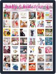 Baby & Kid Store Magazine (Digital) Subscription