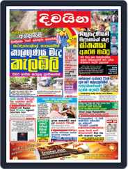 Divaina Magazine (Digital) Subscription