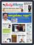 Digital Subscription Tamil Mirror