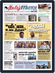 Tamil Mirror Magazine (Digital) Subscription