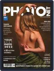 Photonet Magazine (Digital) Subscription