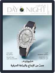Day And Night Magazine (Digital) Subscription