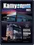 Kamyonum - Mytruck Digital Subscription