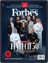 Forbes Middle East - English Digital